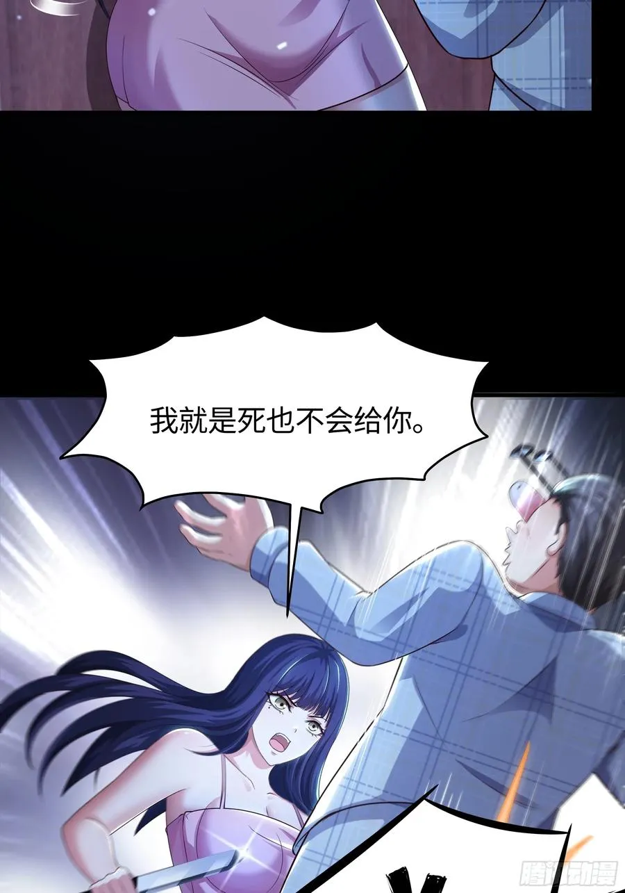73 柳如烟的回忆 第35页