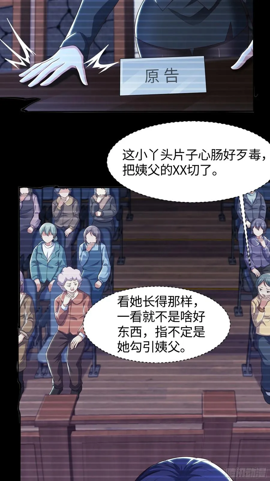 73 柳如烟的回忆 第45页