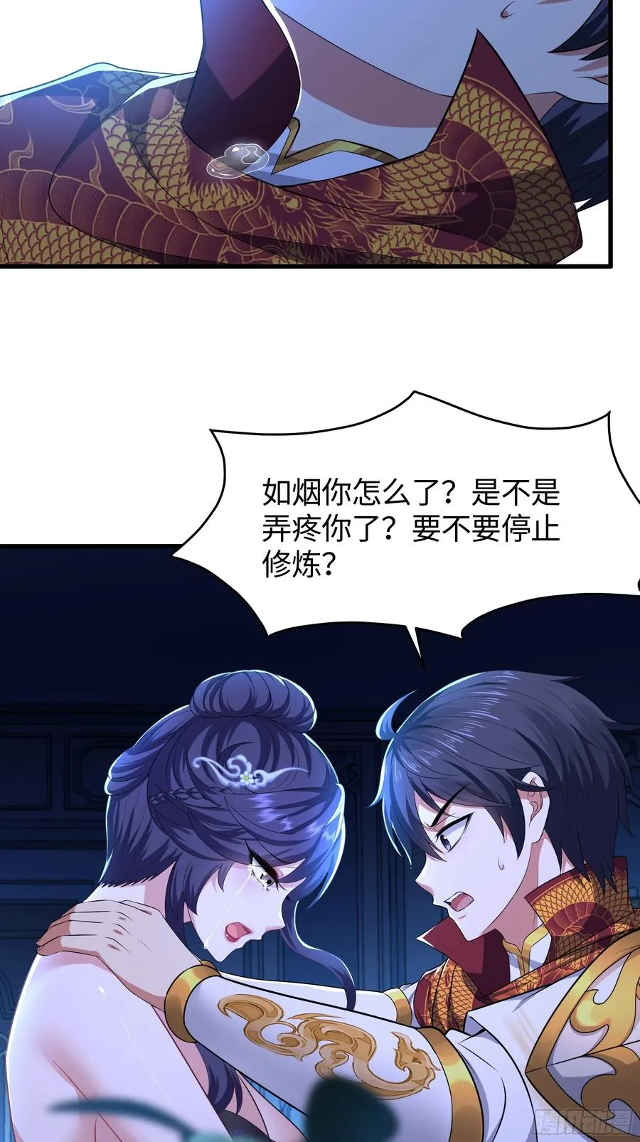 73 柳如烟的回忆 第57页