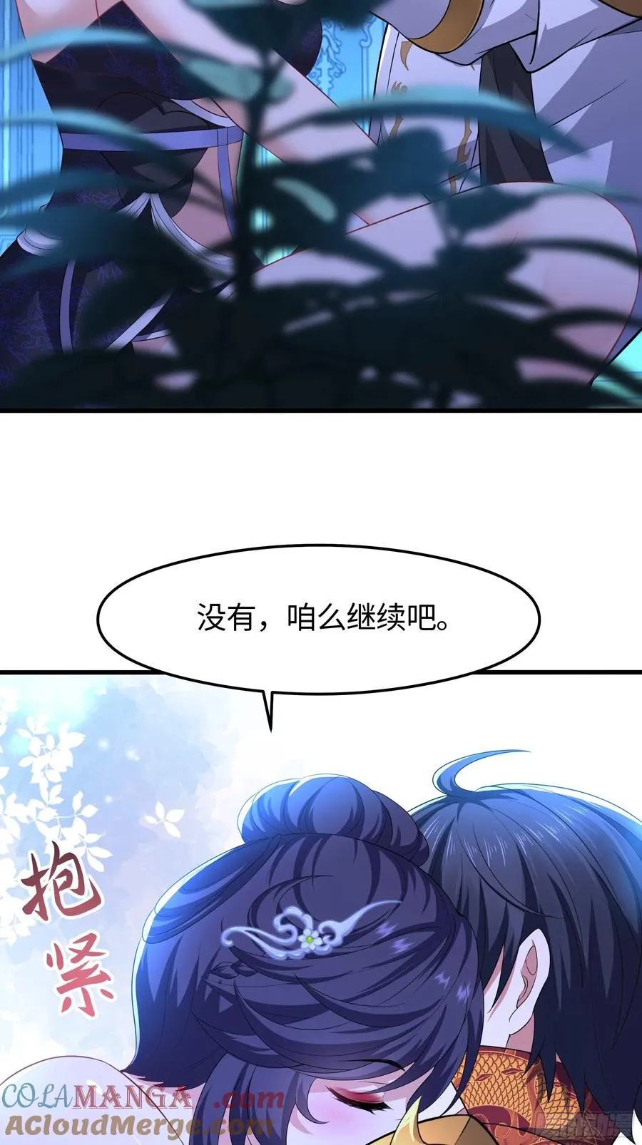 73 柳如烟的回忆 第58页
