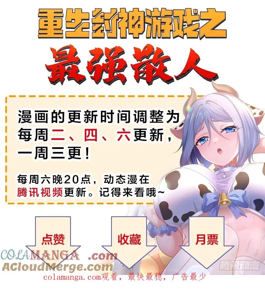 73 柳如烟的回忆 第64页