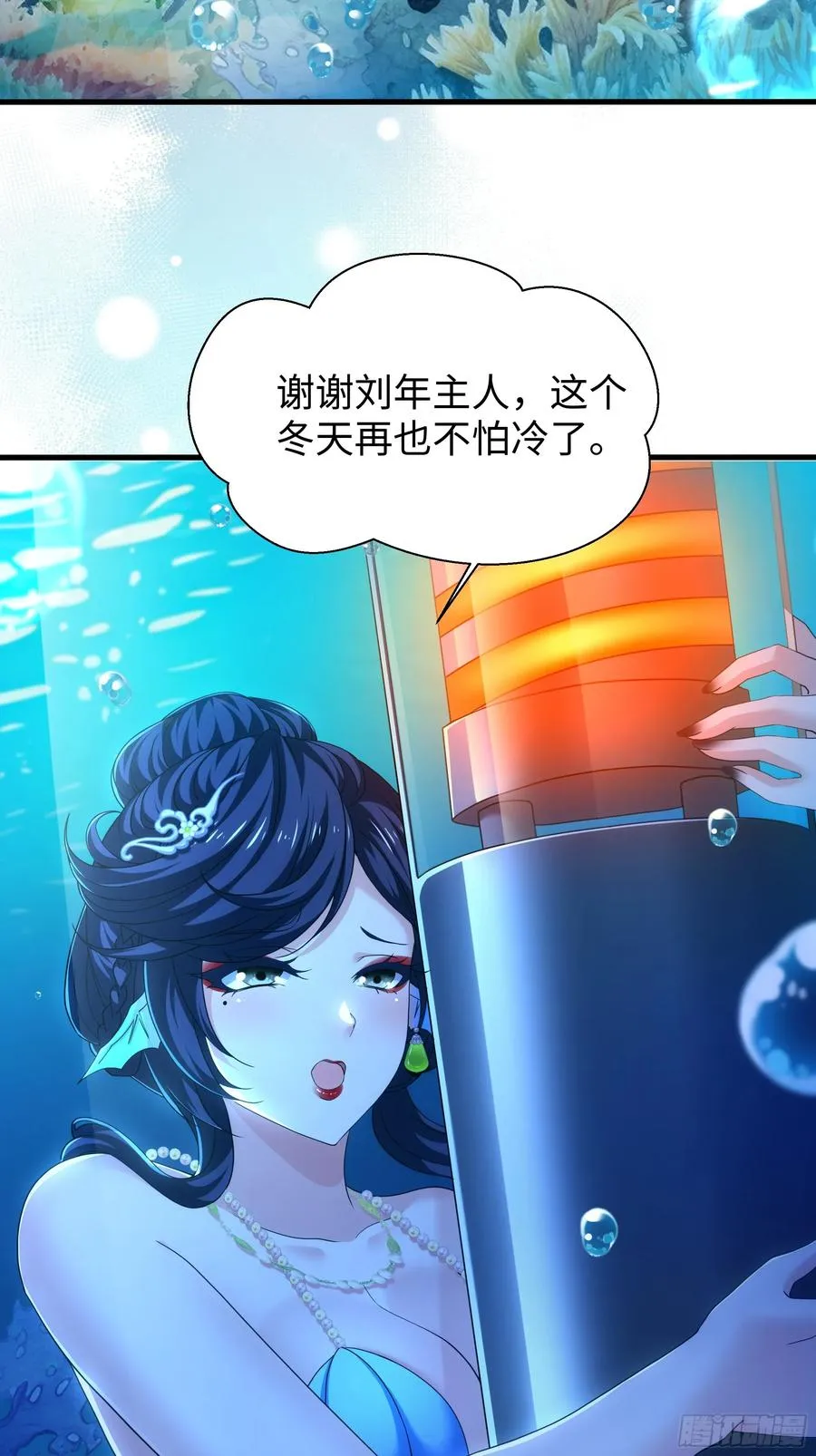 74 一起忙着修炼 第5页