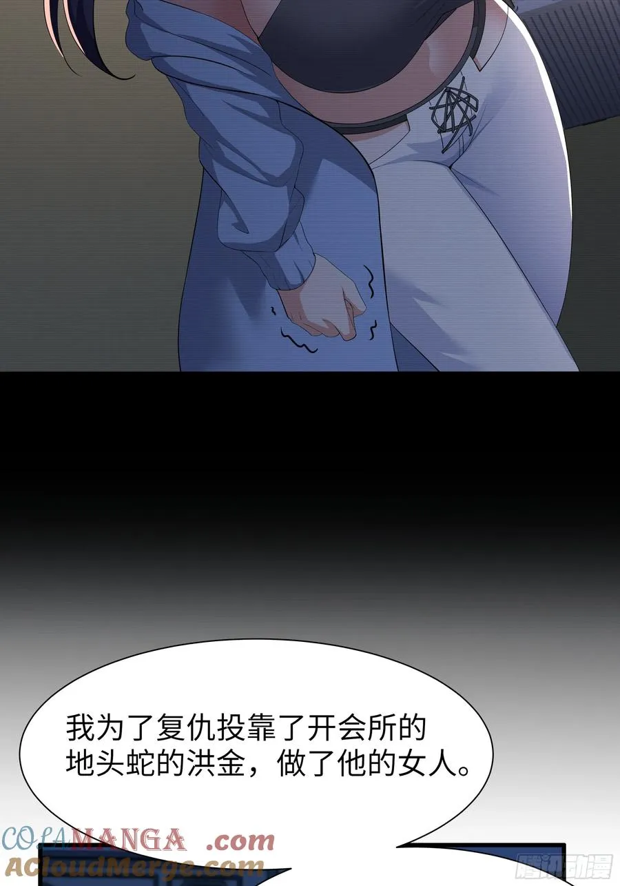 74 一起忙着修炼 第37页