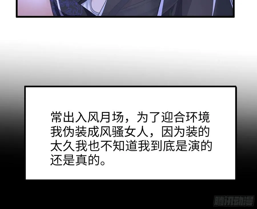 74 一起忙着修炼 第39页