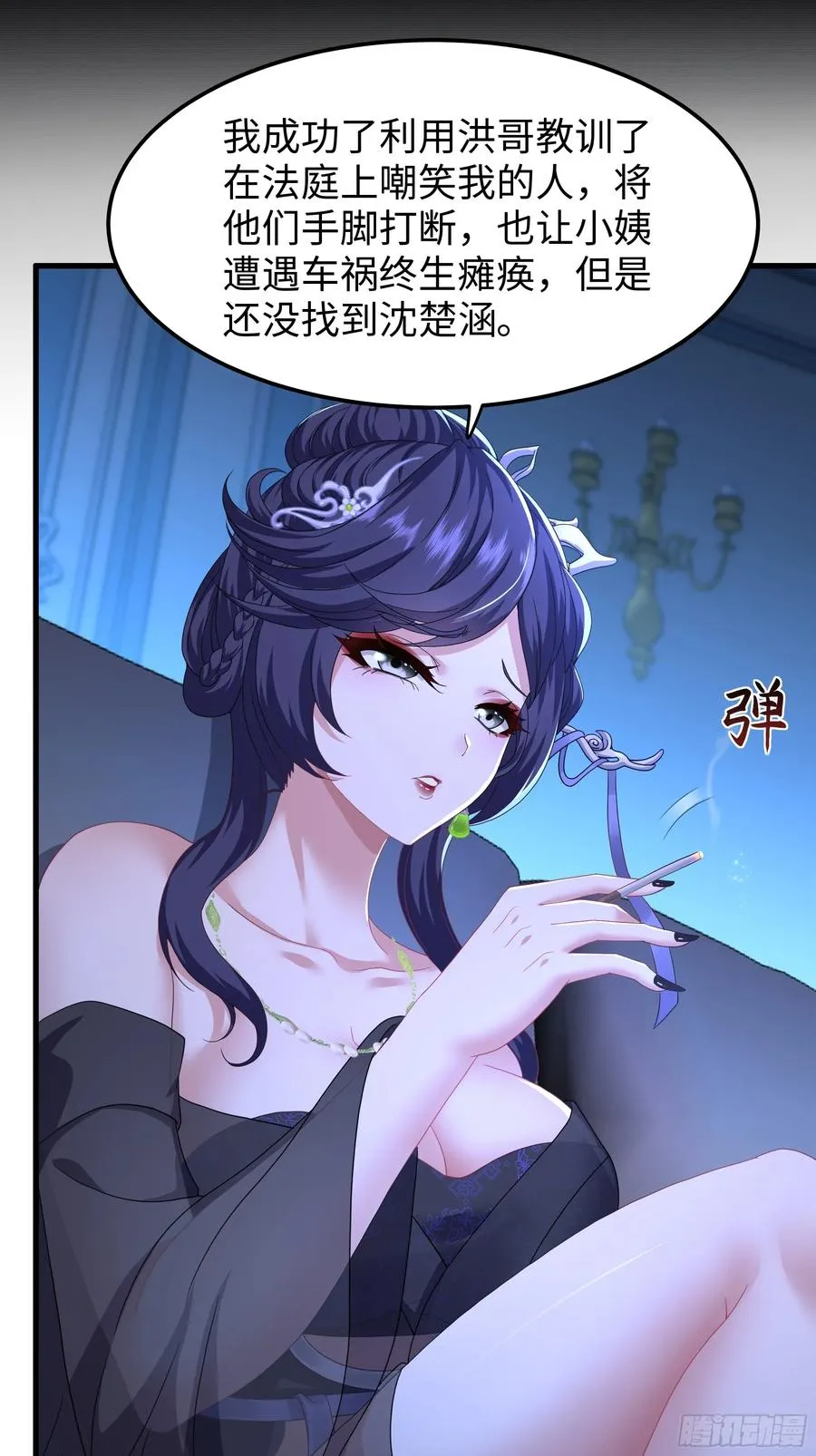 74 一起忙着修炼 第41页