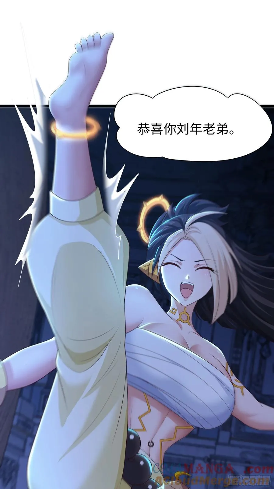 74 一起忙着修炼 第46页