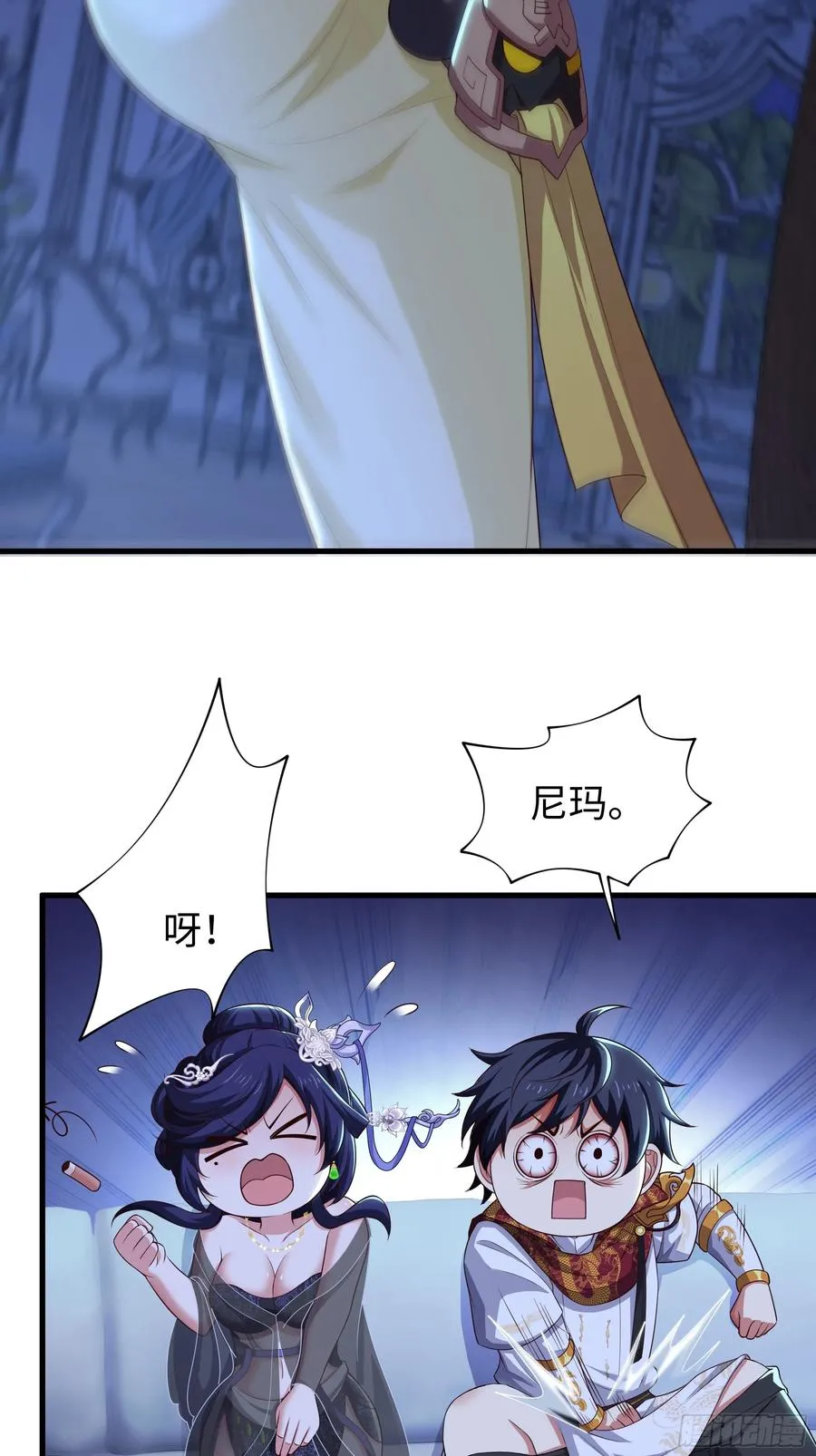 74 一起忙着修炼 第47页