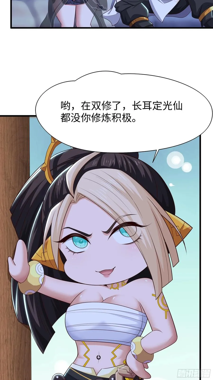 74 一起忙着修炼 第48页