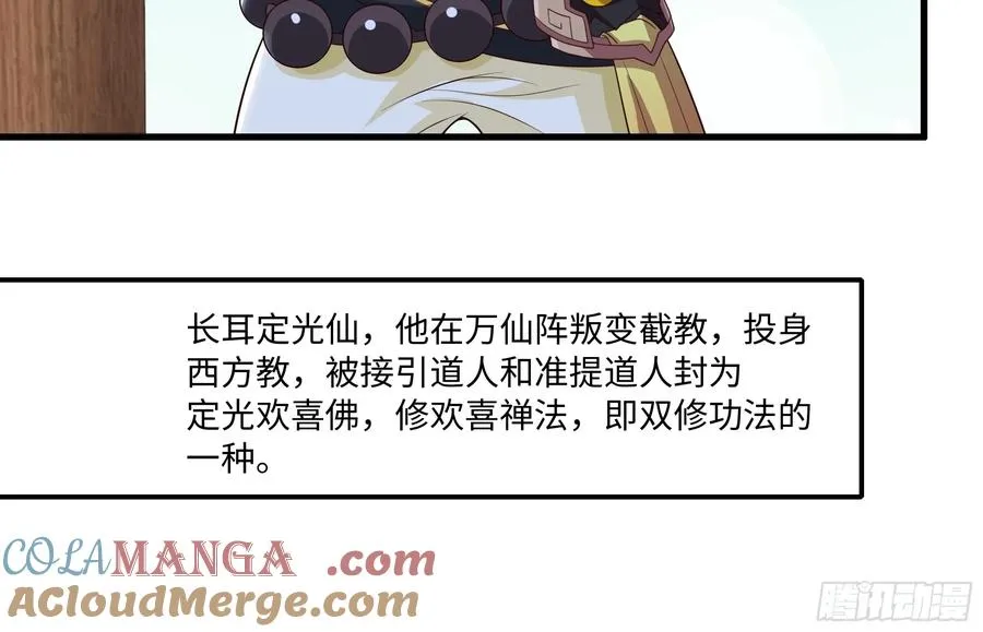 74 一起忙着修炼 第49页