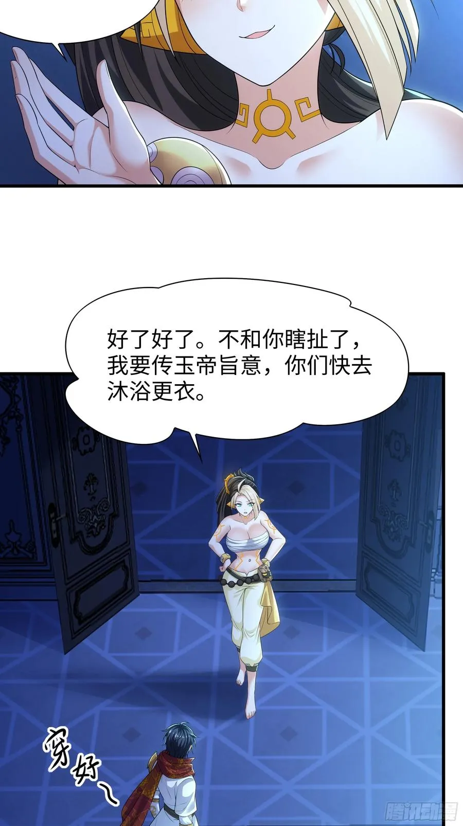 74 一起忙着修炼 第51页
