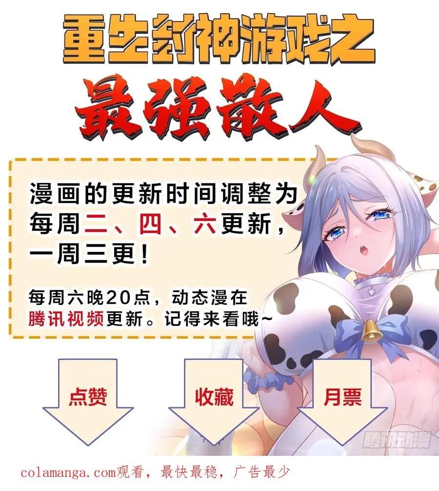 74 一起忙着修炼 第54页