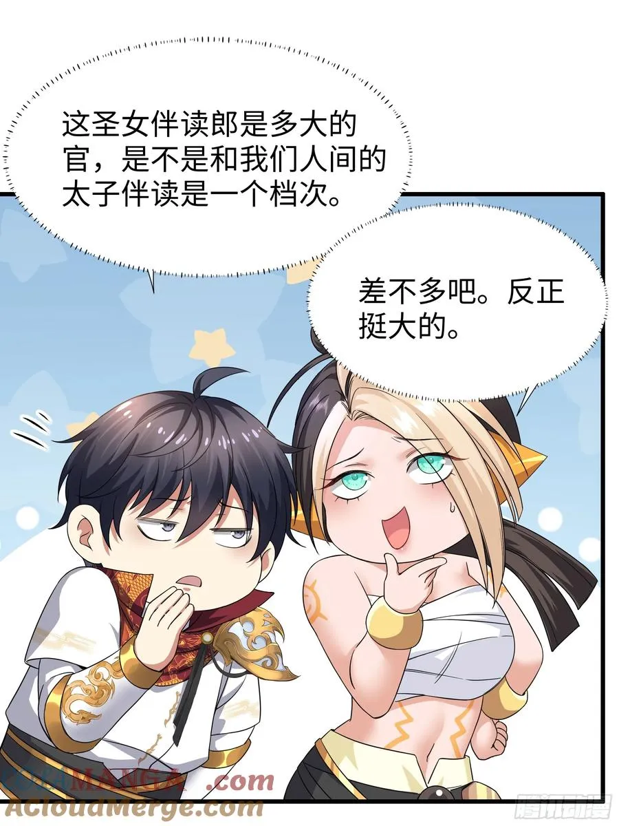 75 助妲己她们出轩辕坟 第4页