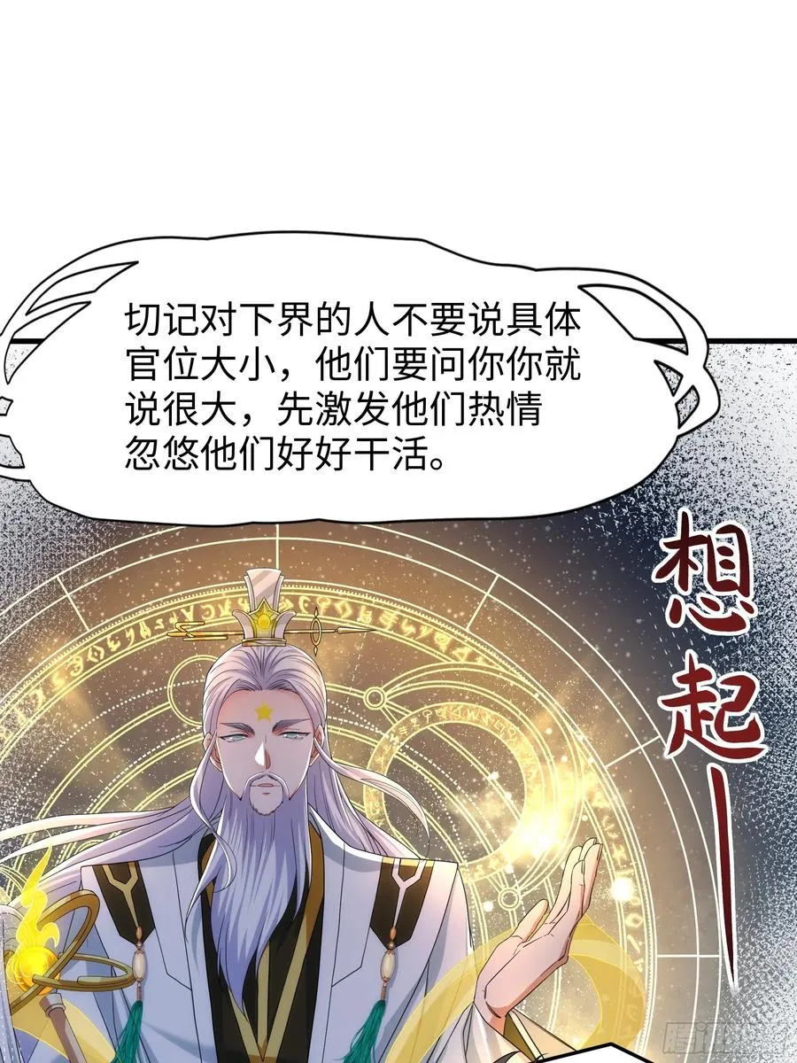 75 助妲己她们出轩辕坟 第5页