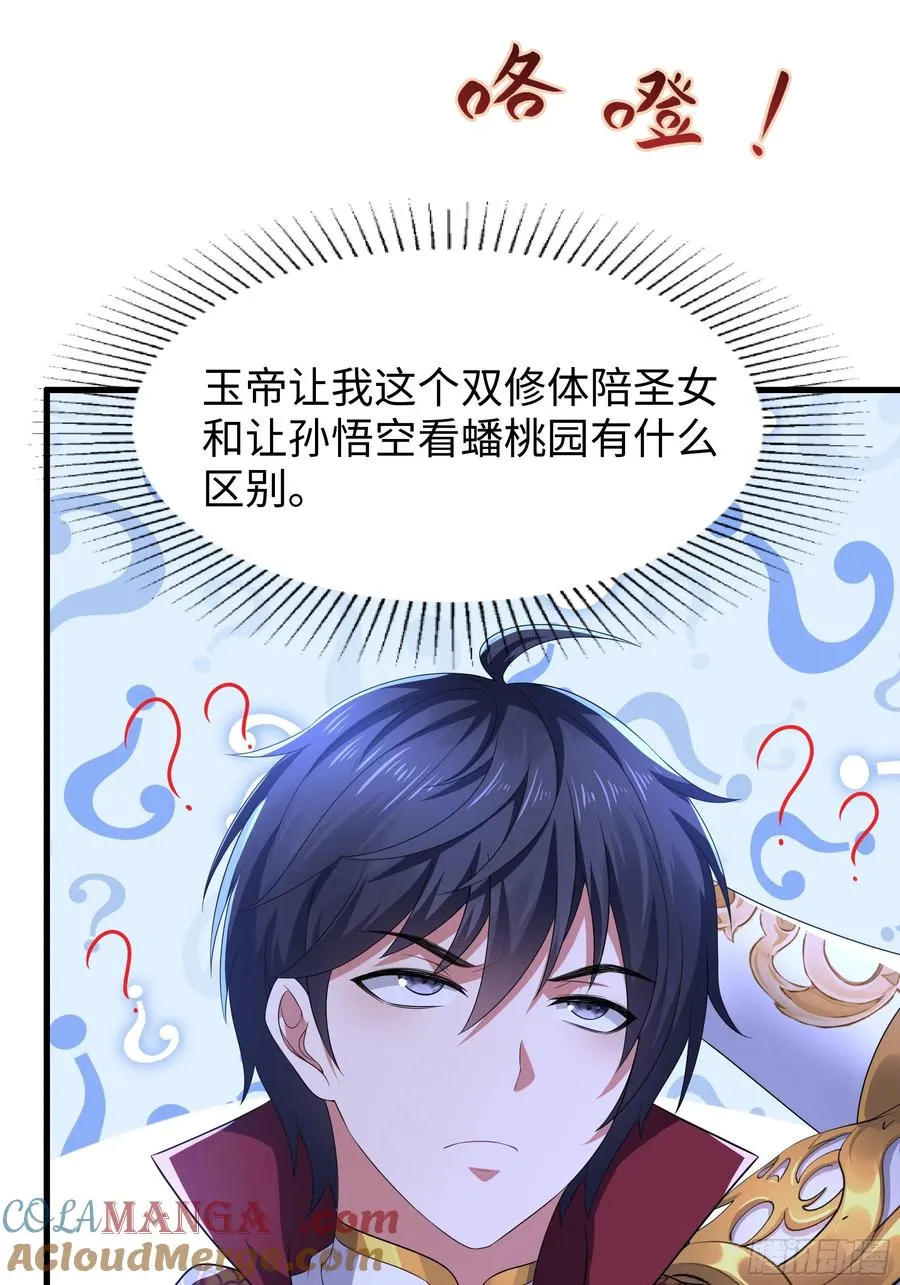 75 助妲己她们出轩辕坟 第19页