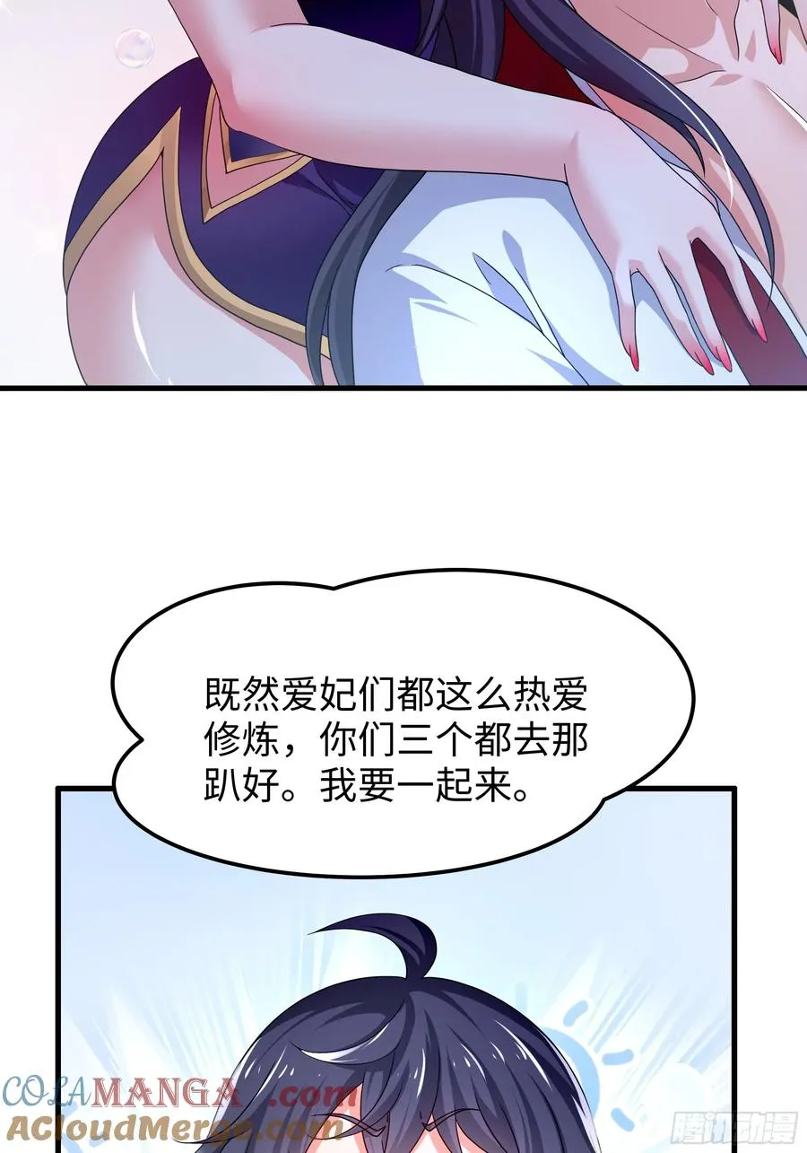 75 助妲己她们出轩辕坟 第34页