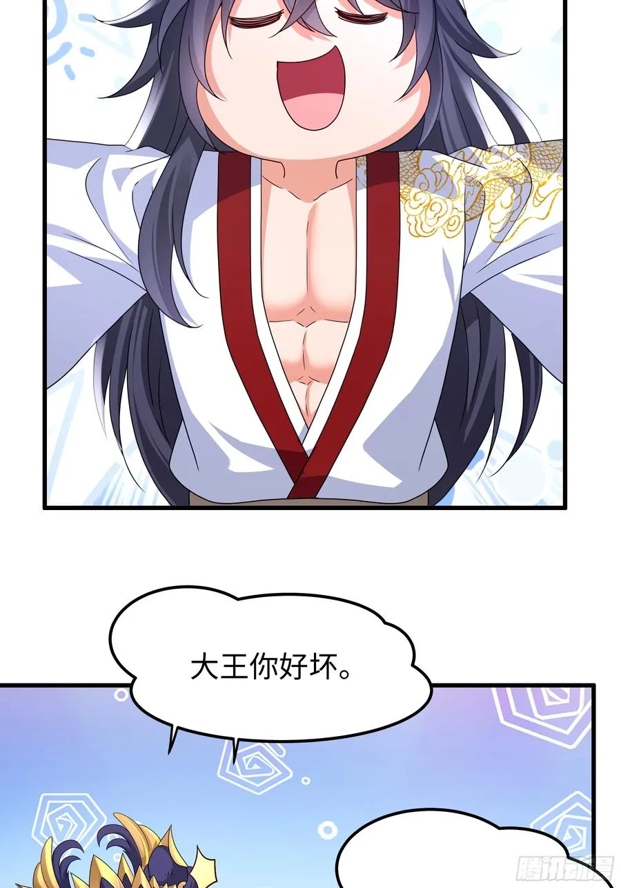 75 助妲己她们出轩辕坟 第35页