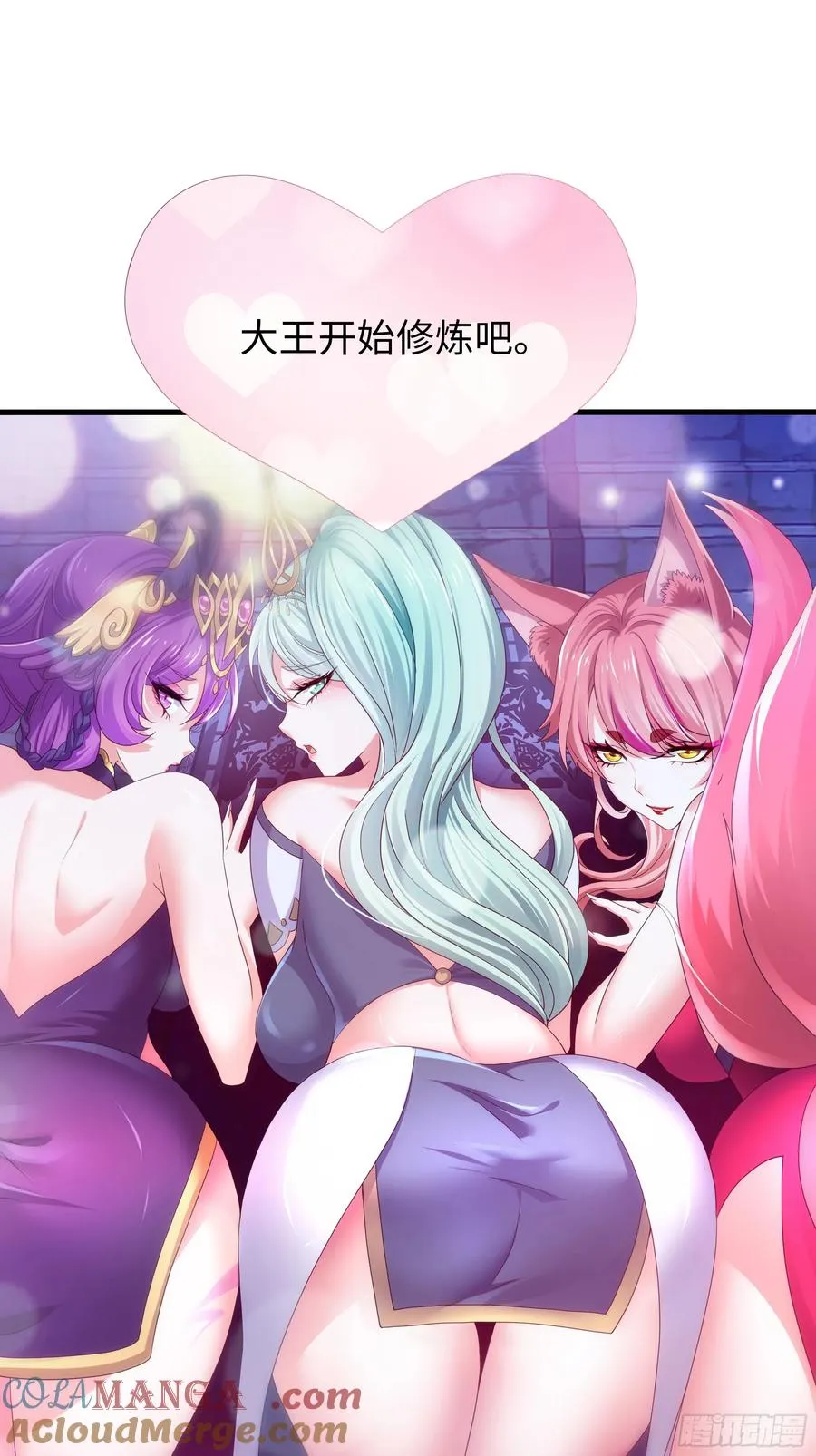 75 助妲己她们出轩辕坟 第37页