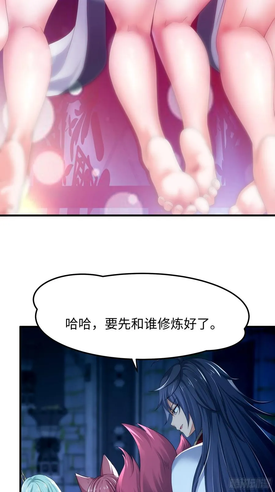 75 助妲己她们出轩辕坟 第38页
