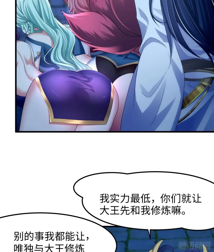 75 助妲己她们出轩辕坟 第39页