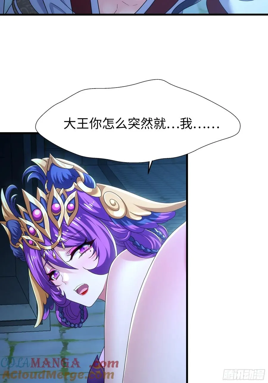 75 助妲己她们出轩辕坟 第46页