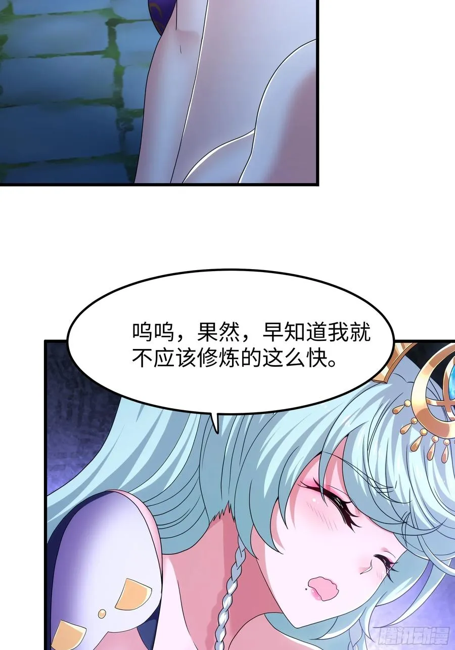 75 助妲己她们出轩辕坟 第47页