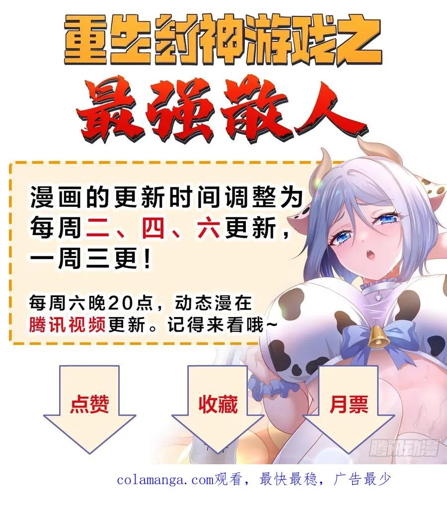 75 助妲己她们出轩辕坟 第54页