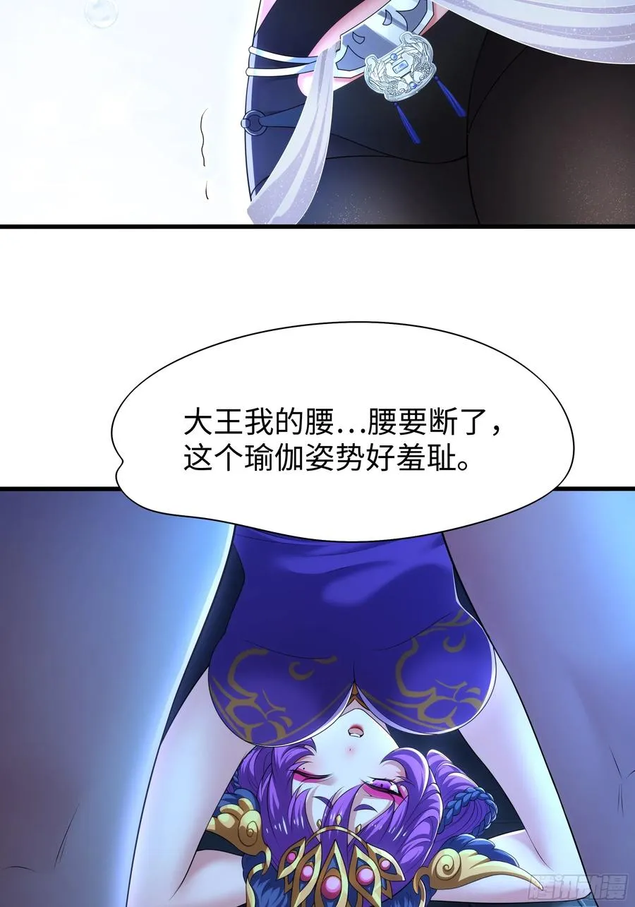76 姜雪恢复前世记忆 第3页