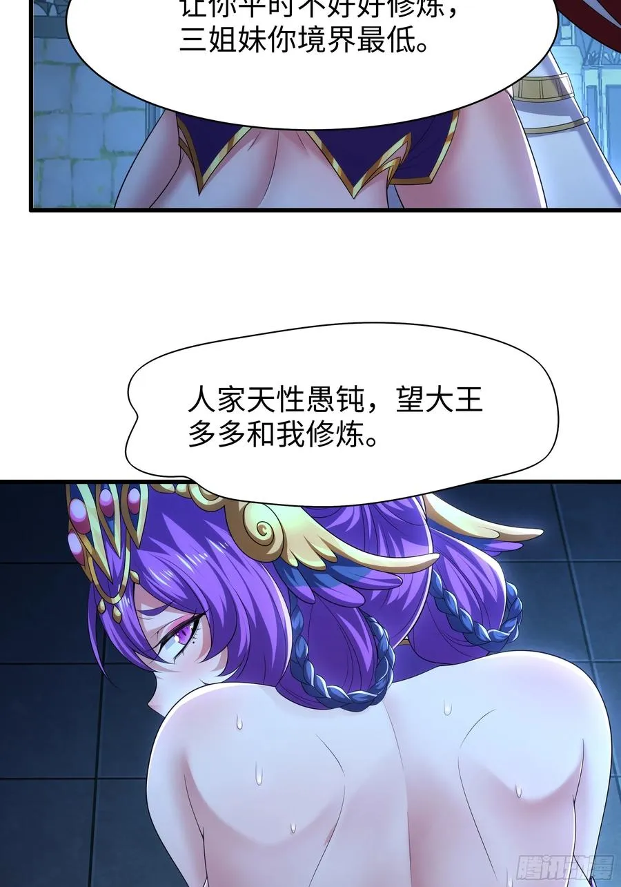 76 姜雪恢复前世记忆 第5页