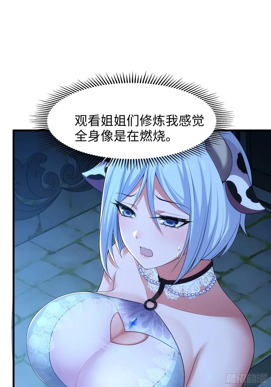 76 姜雪恢复前世记忆 第21页