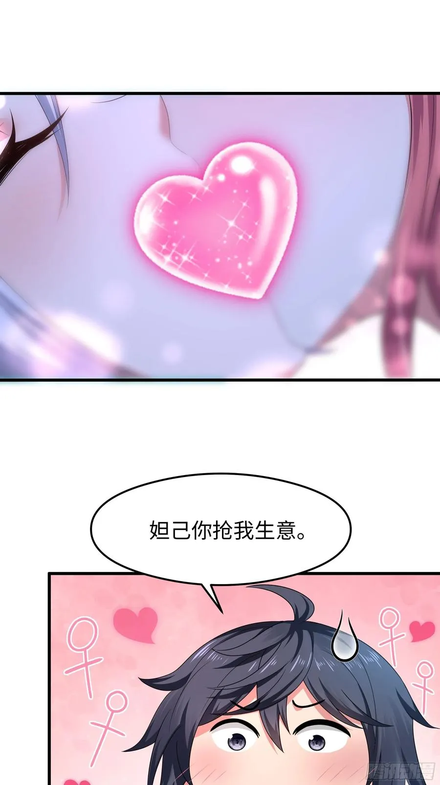 76 姜雪恢复前世记忆 第30页