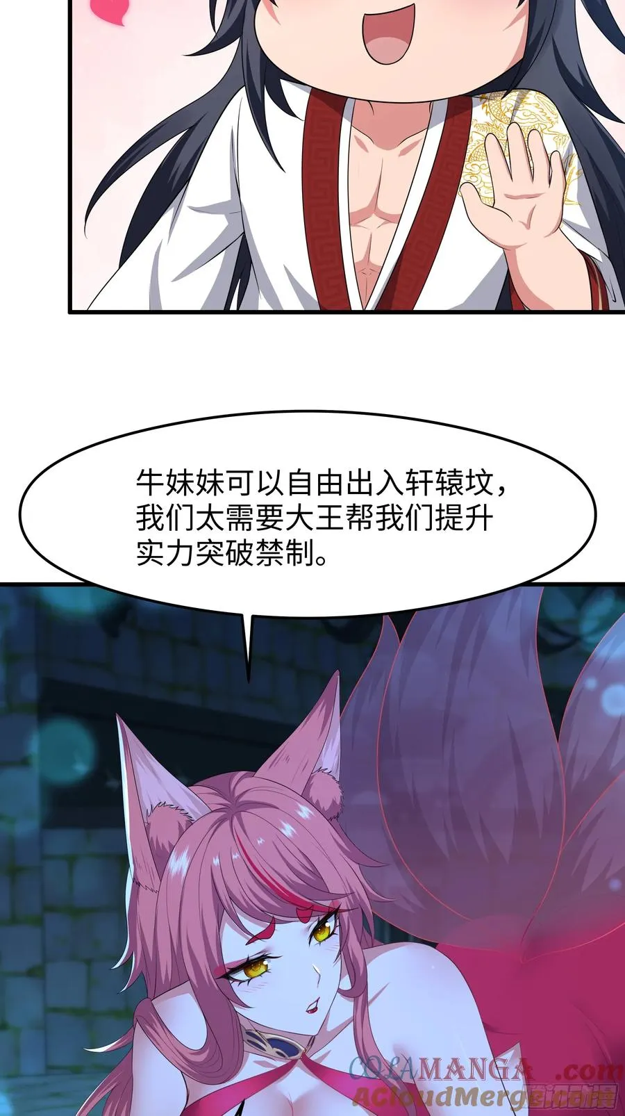 76 姜雪恢复前世记忆 第31页