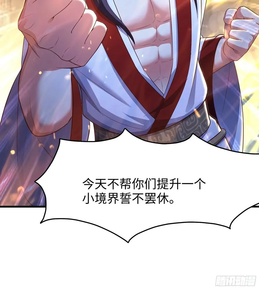76 姜雪恢复前世记忆 第36页