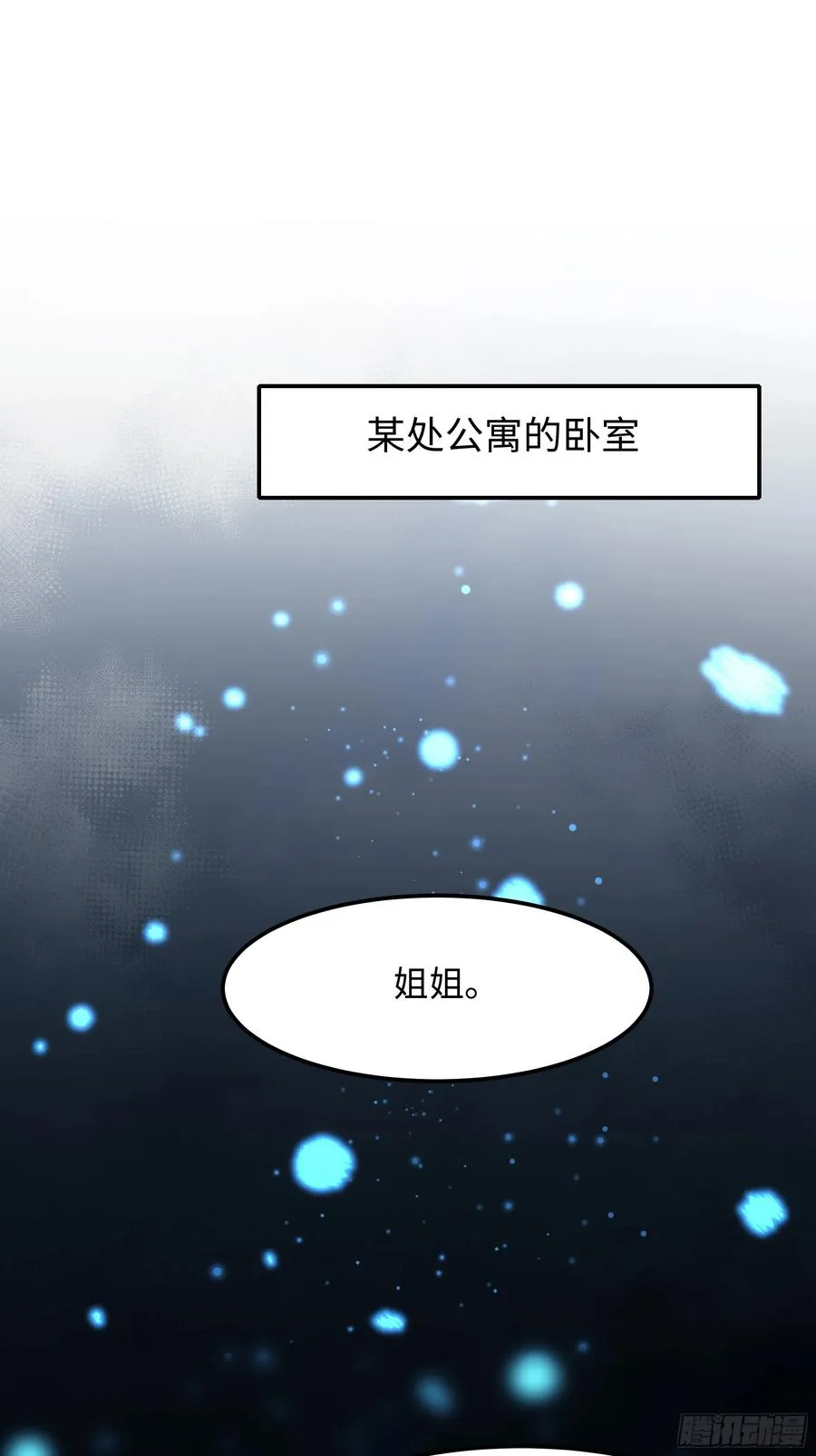 76 姜雪恢复前世记忆 第41页
