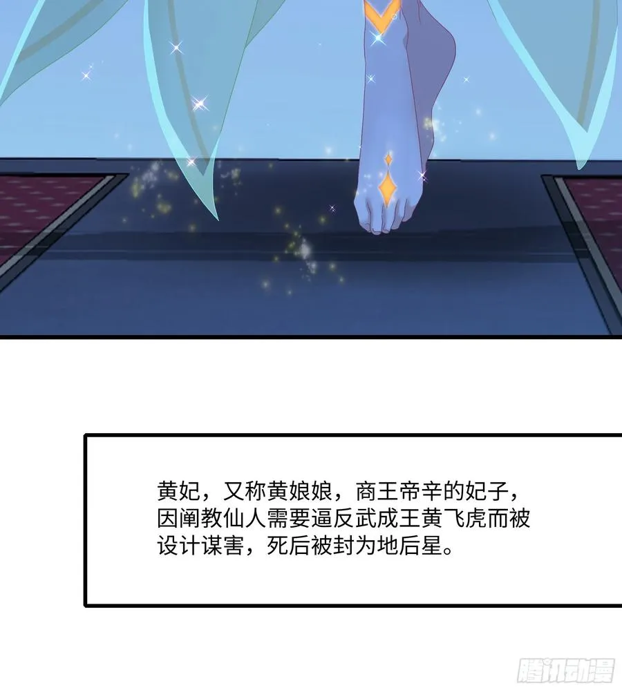 76 姜雪恢复前世记忆 第47页