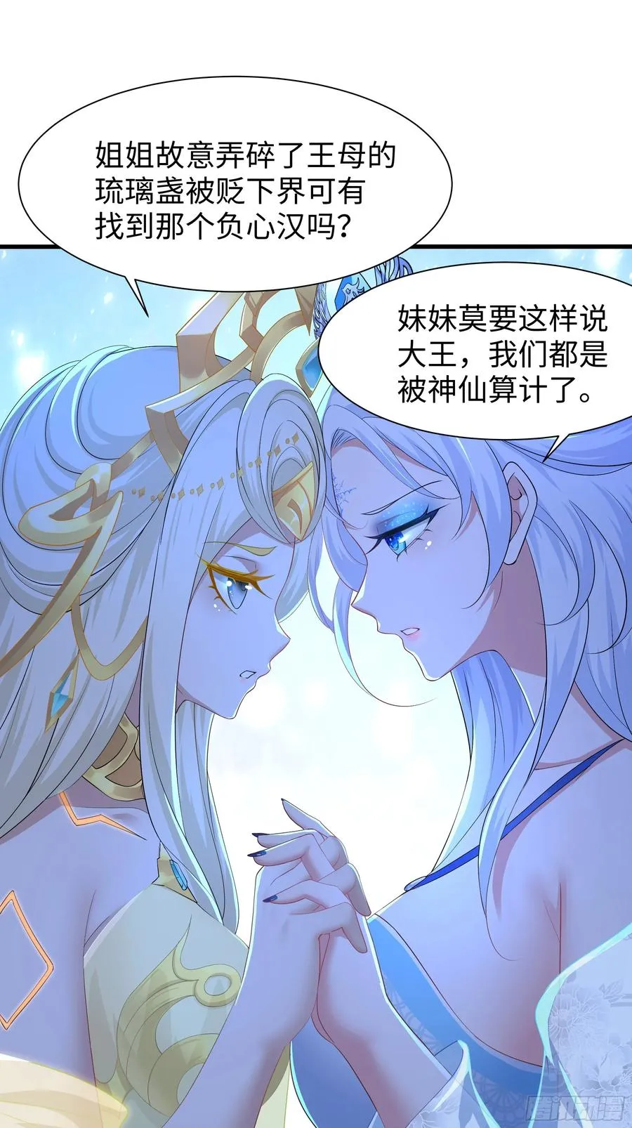 76 姜雪恢复前世记忆 第48页