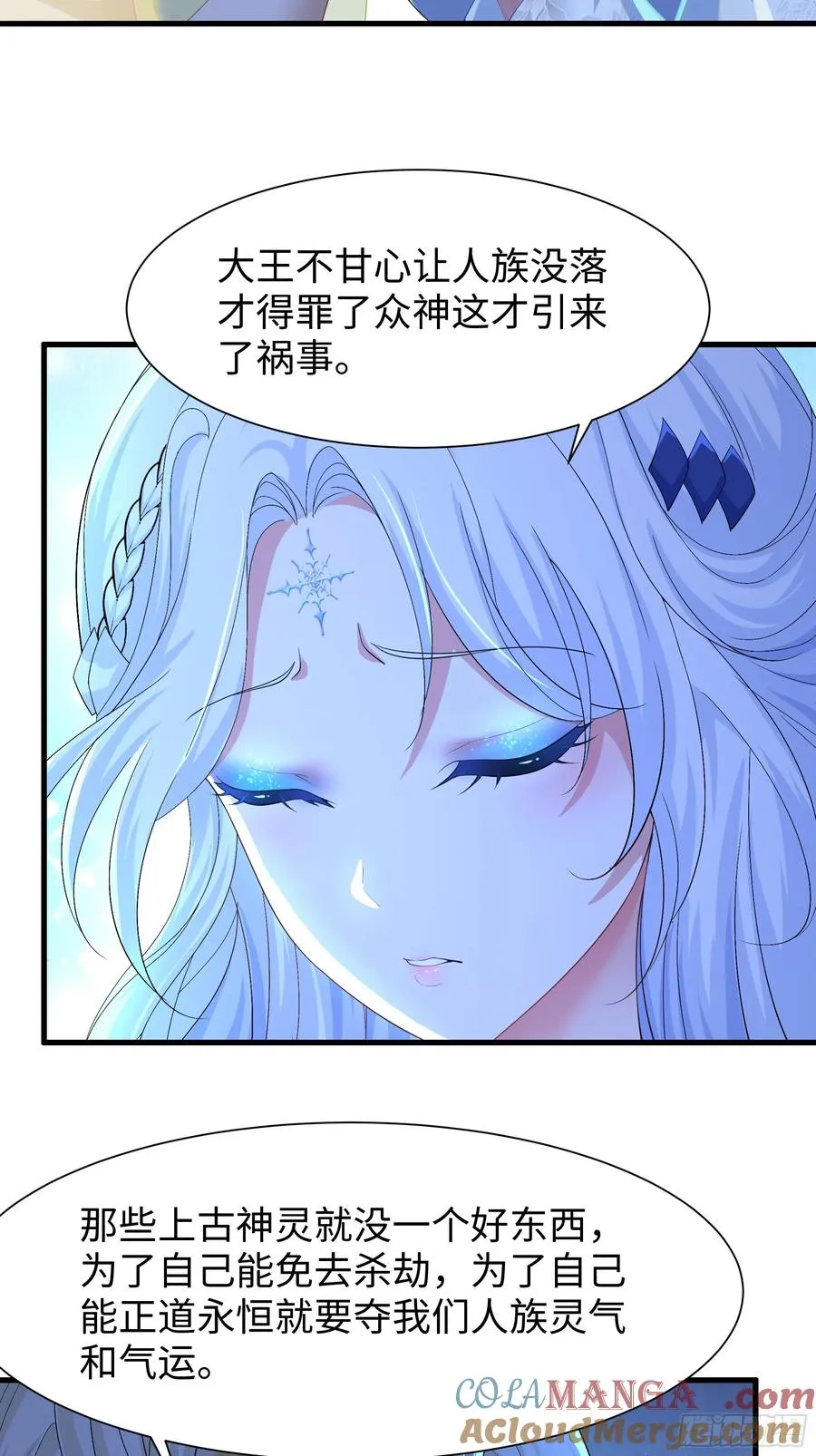 76 姜雪恢复前世记忆 第49页