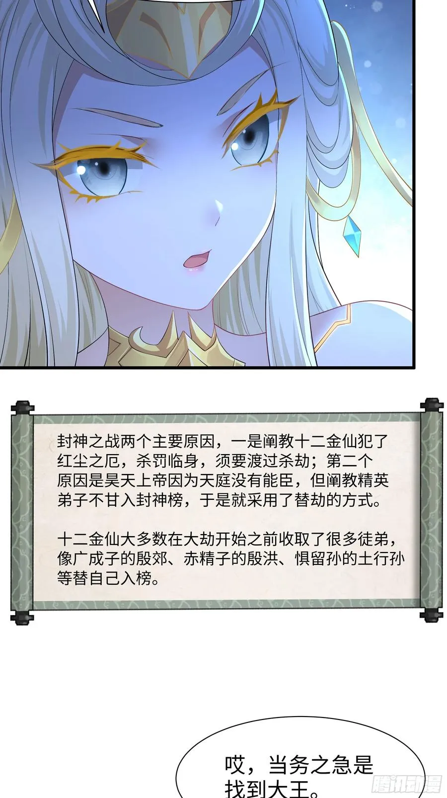 76 姜雪恢复前世记忆 第50页