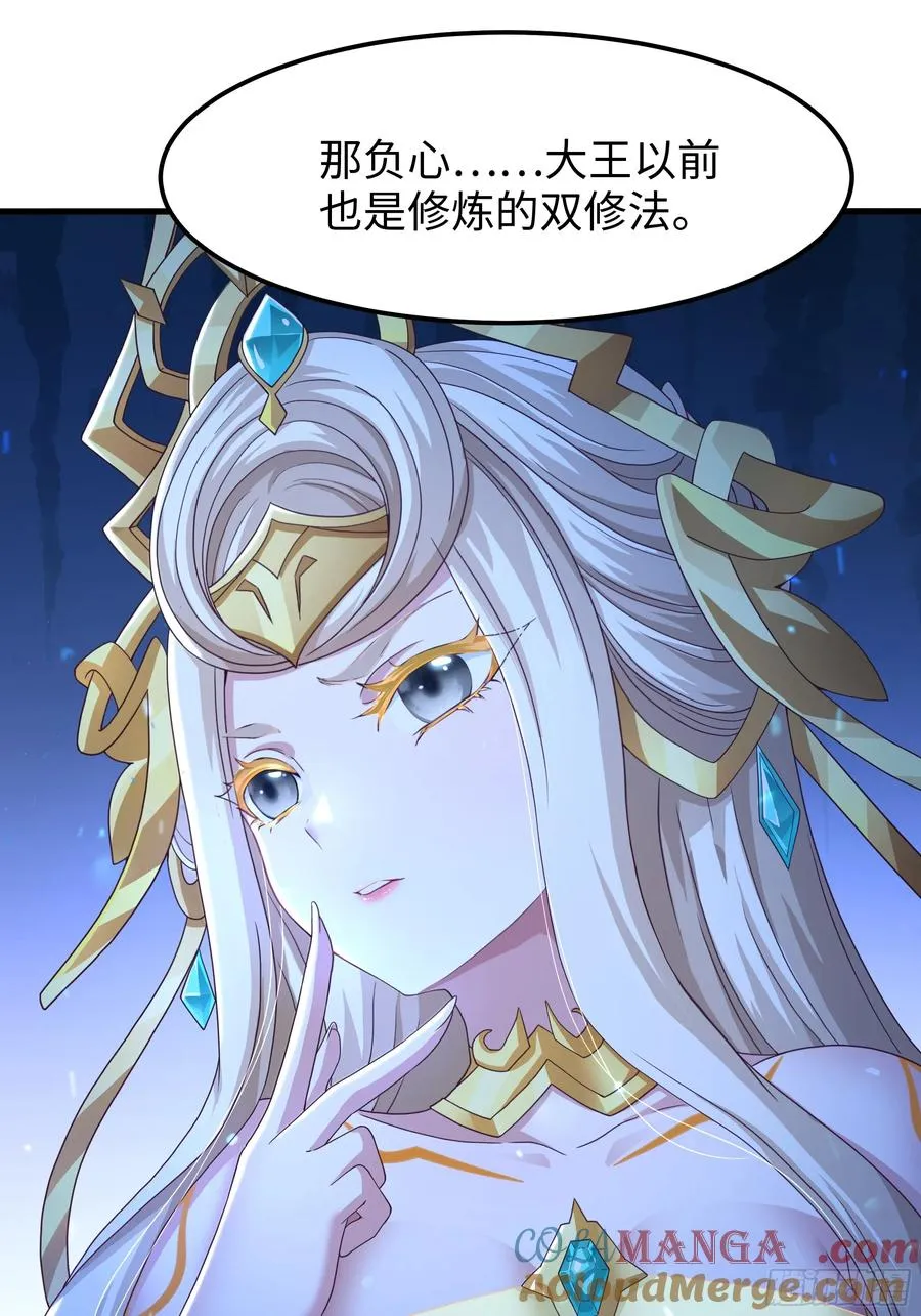 76 姜雪恢复前世记忆 第52页