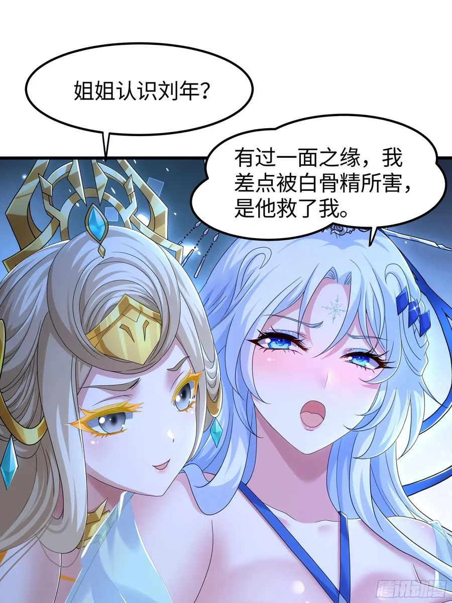 77 邓婵玉愿为先锋 第2页