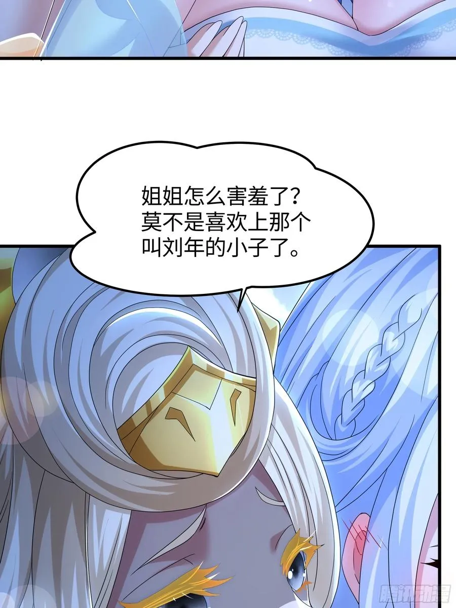 77 邓婵玉愿为先锋 第3页