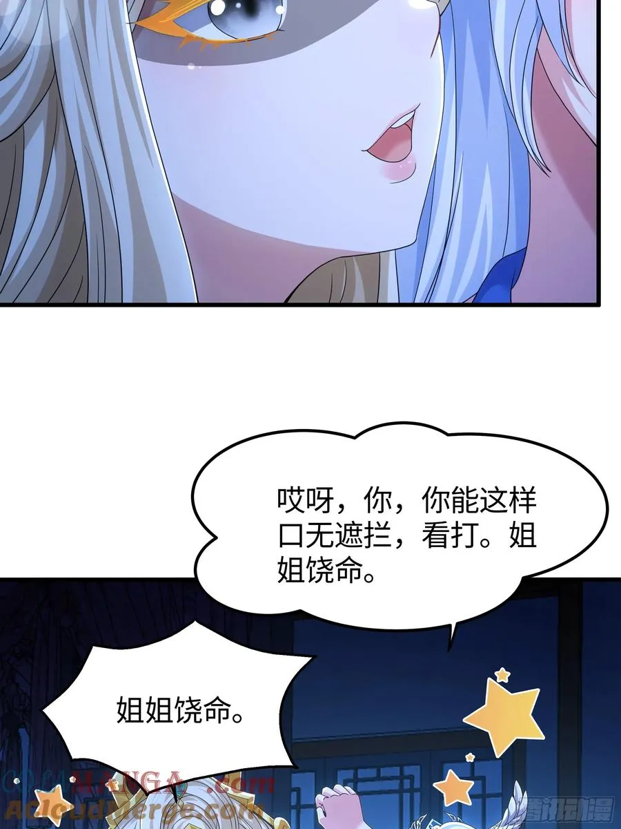 77 邓婵玉愿为先锋 第4页