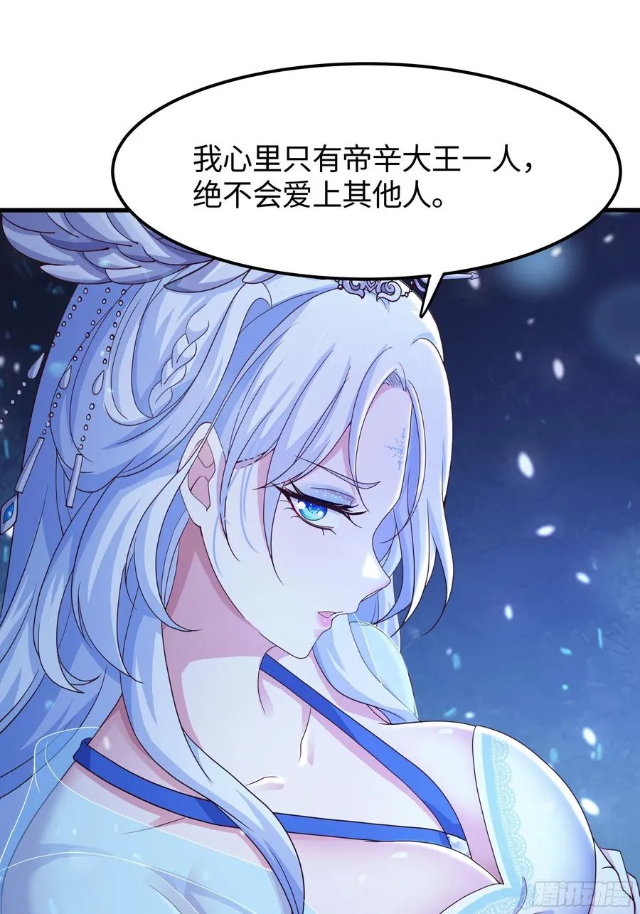 77 邓婵玉愿为先锋 第6页