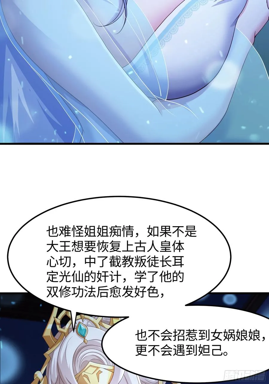 77 邓婵玉愿为先锋 第12页