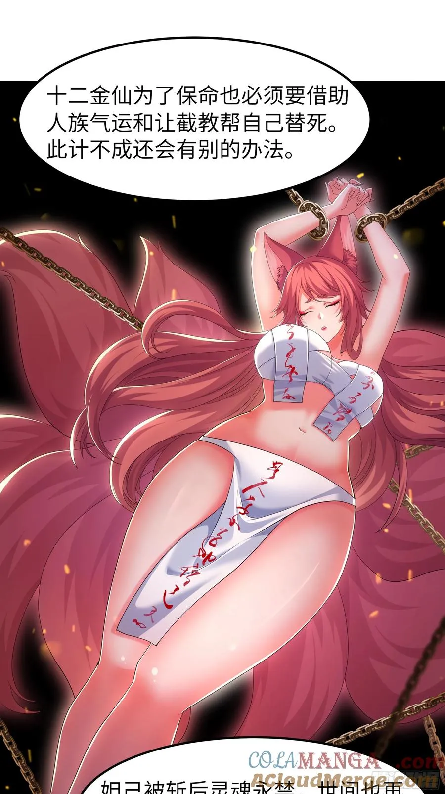 77 邓婵玉愿为先锋 第16页