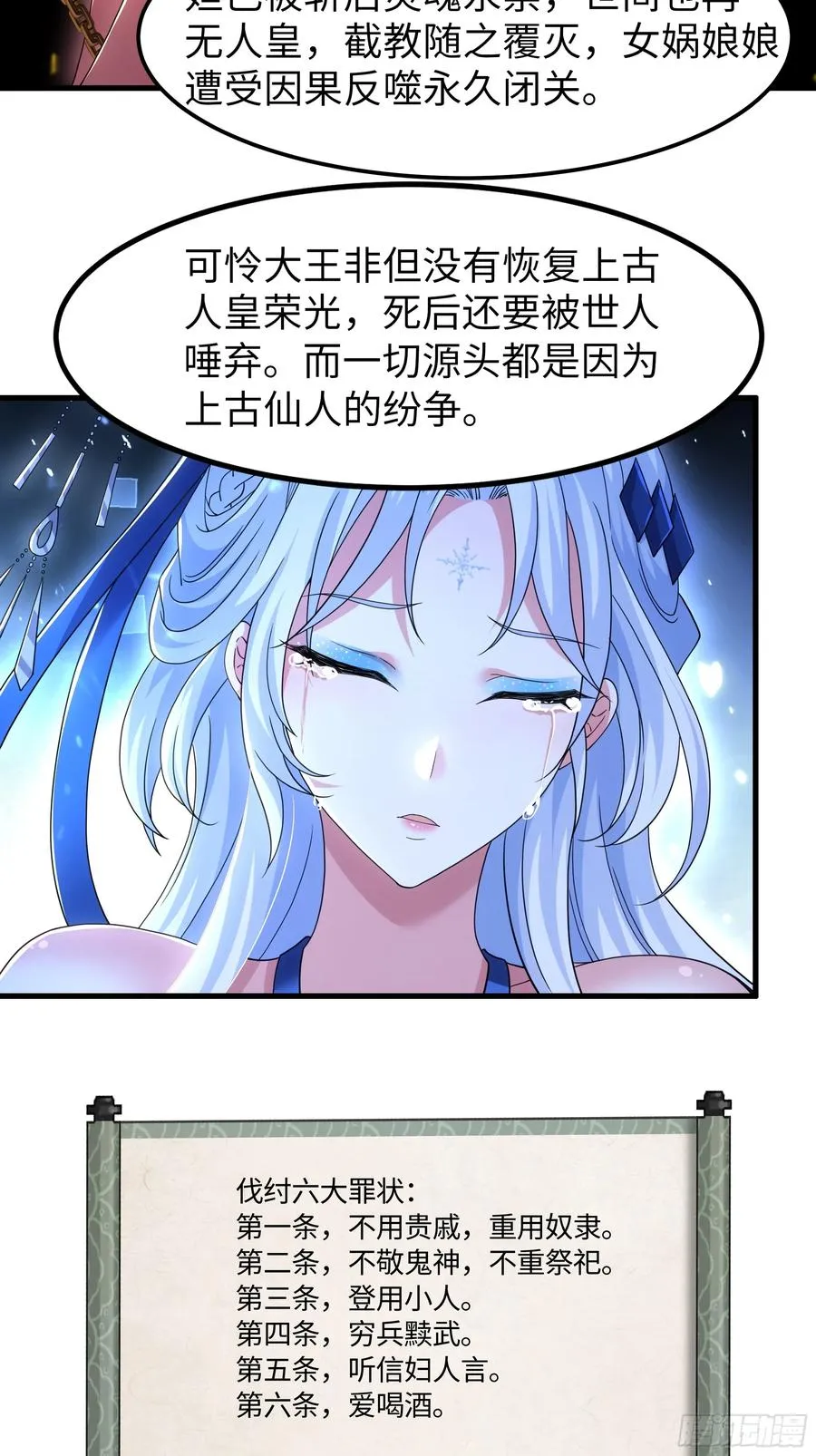77 邓婵玉愿为先锋 第17页