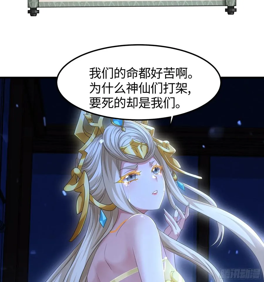 77 邓婵玉愿为先锋 第18页