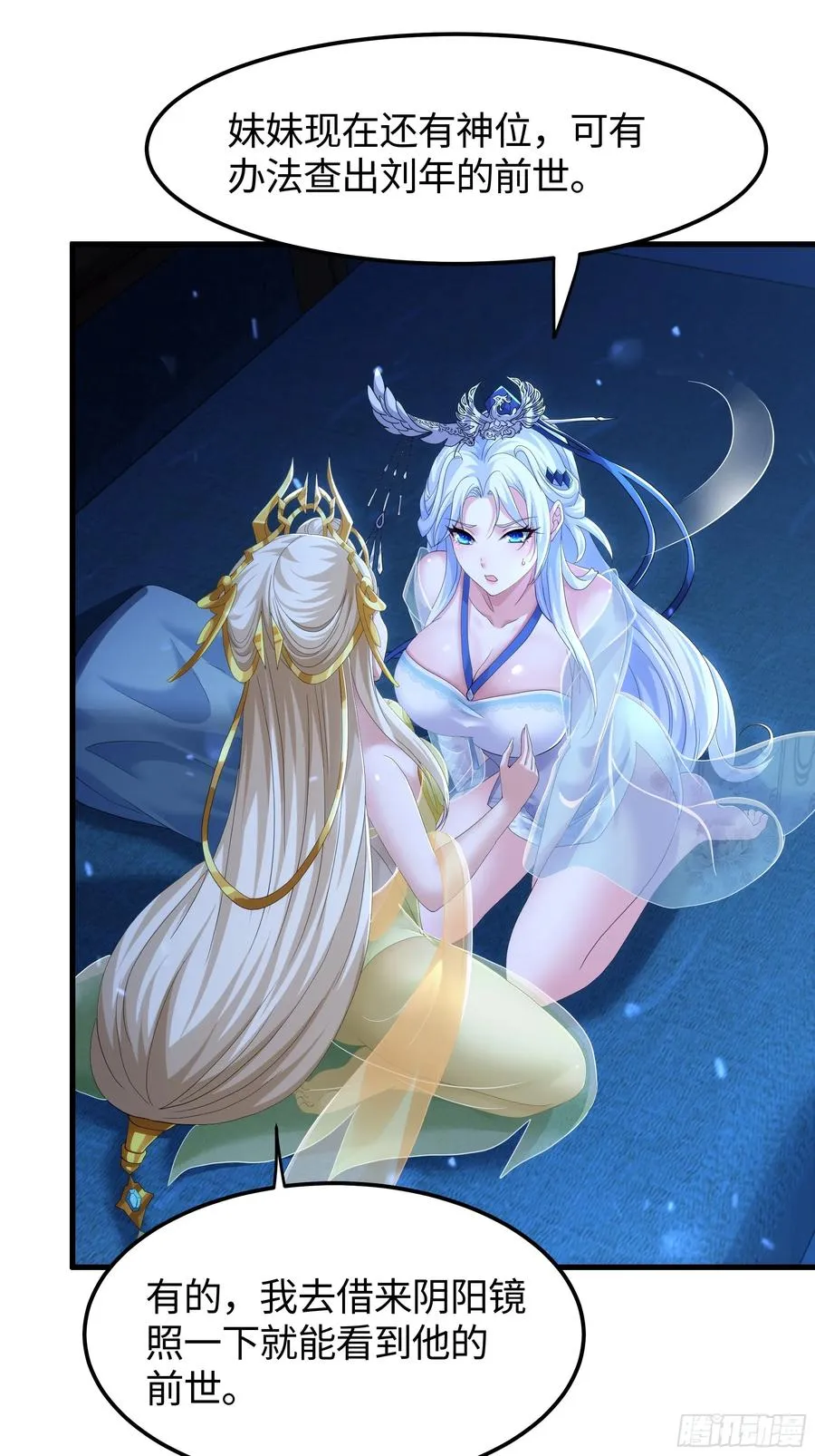 77 邓婵玉愿为先锋 第20页