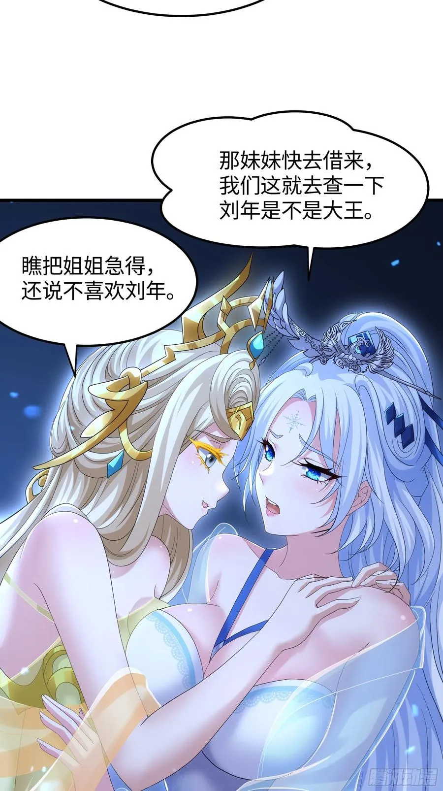 77 邓婵玉愿为先锋 第21页