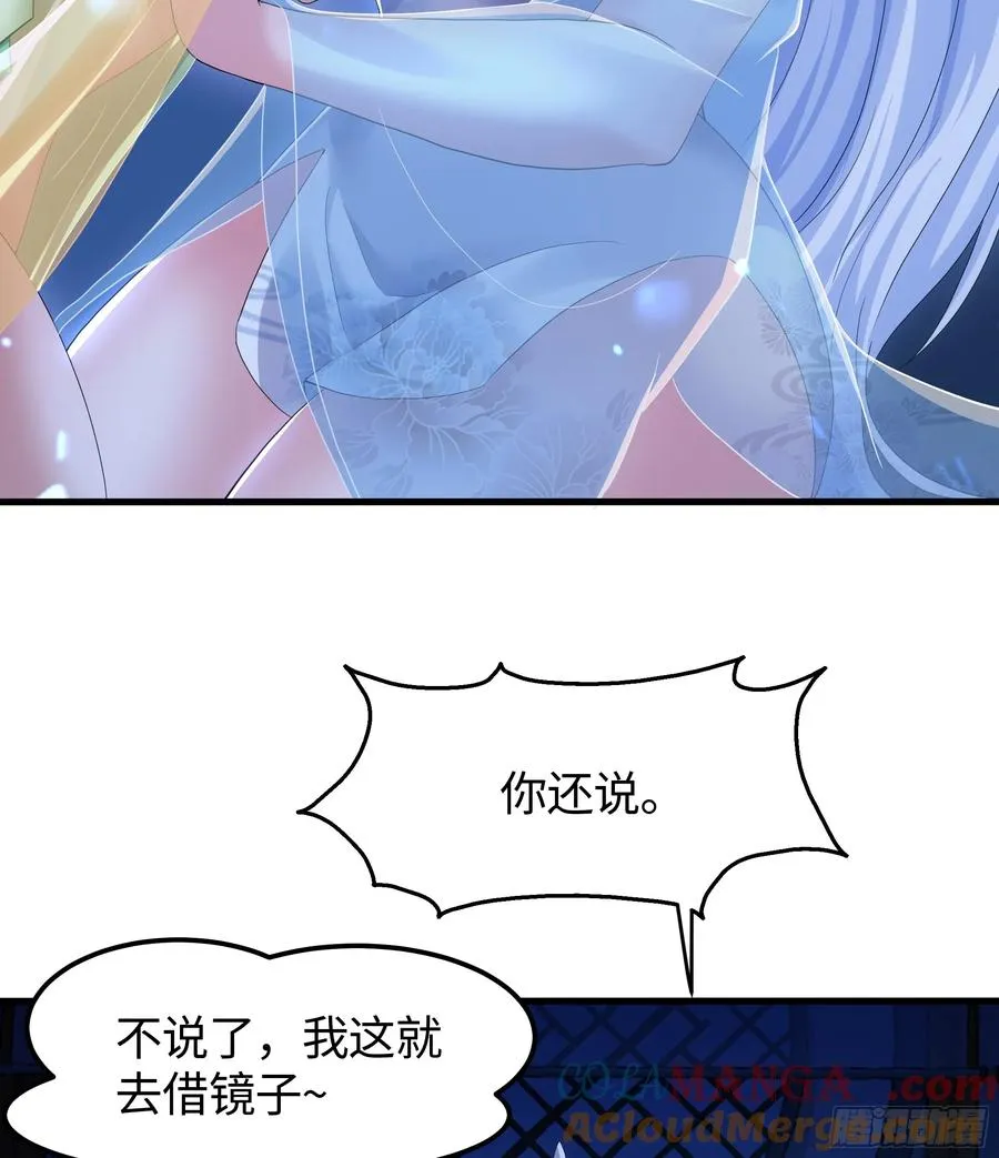 77 邓婵玉愿为先锋 第22页