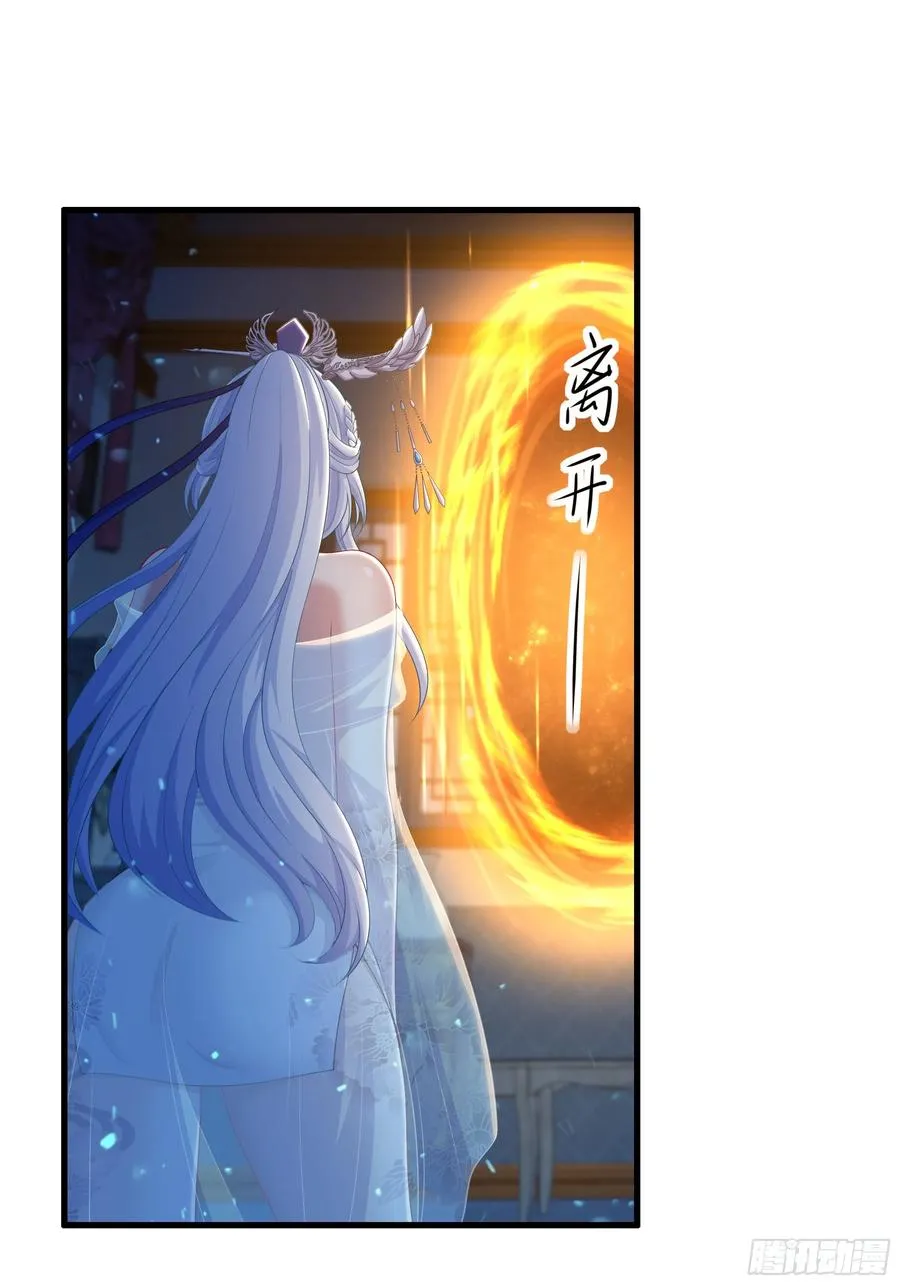 77 邓婵玉愿为先锋 第24页